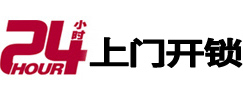 坊子专业电话开锁服务